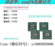 現貨.Intel 酷睿2雙核 T4500 T7100 T7250 T7300 筆記本 CPU