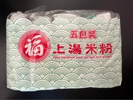 福字上湯米粉五包裝