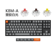 Keychron K8Pro/MAX คีย์บอร์ดไร้สายแบบมีสายแบบไร้สาย Bluetooth 87 ปุ่ม แบบสองรูปแบบ ชาร์จไฟได้แบบแยกก