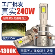 Car led Headlight Double Copper Tube240W High power4300k Warm Light Car Lamp led Headlight
