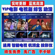 #2025永久版电视网络投影仪机顶盒影视盒子会员4k电视U盘2025永久版电视网络投影仪机顶盒影视盒子会员4k电视U盘@