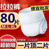 Adult Pull-up Pants Diapers Elderly Diapers Breathable Leak-proof Diapers Men Women Style
