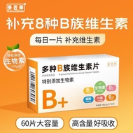 Beautiful Craftsman B Clan Vitamin Tablets Biotin Vitamin B6 Vitamin B2 Suitable for Multiple Crowds