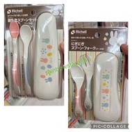 🇯🇵代購 Richell Miffy🐰BB外攜餐具盒