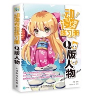 Truyện Tranh Mới cuốn Sách tô màu đặc biệt nhân vật hoạt hình Q phiên bản Anime