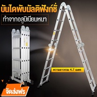 【รับประกัน】  Bayee 5.8M อลูมิเนียมพับบันไดรุ่น หรือ 4x5บันไดพับได้ อลูมิเนียมบัน ไดอลูมิเนียมที่มีคุณภาพสูงทนทานสองขนาด เมตรหลากหลา ของการใช้งาน