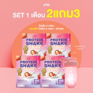 [ส่งฟรี โปร❗2แถม3] Adella and Mom รสสตอเบอรี่โยเกิร์ต / แถมฟรีโปรตีนเชค 2 กล่อง & แก้วเชค 1 (คละสีแก