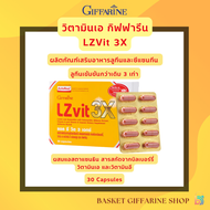 วิตามินเอ กิฟฟารีน แอล ซี วิต 3 เอกซ์ บำรุงสายตา เข้มข้นกว่าเดิม 3 เท่า LZvit 3X Giffarine