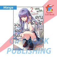 [Cartoon] Let Me Go Mr. Komukai The God Of Learning Volumes 1-2