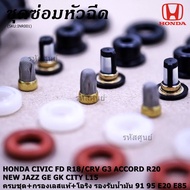 (เหลือเป็นกรองเลส)***พิเศษ***ชุดซ่อมหัวฉีด ครบชุด +กรองเลสแท้ +โอริง รองรับน้ำมัน 91 95 E20 E85 สำหร