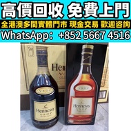 2011年軒尼詩黑盒vsop，人頭馬XO干邑白蘭地 洋酒 貴州茅台酒 威士忌whisky 紅酒 白酒 老洋酒 日本威士忌 茅台酒 大飛天 葵花 羅曼尼康帝 樂華慕西尼 柏圖斯 阿曼盧梭 日本威士忌 人