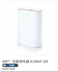 3M™ - 空氣淨化器 KJ306F-GD