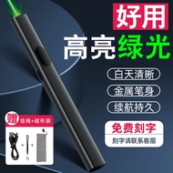 Laser Pointer Rechargeable Green Light Sales Office Model Strong Light Long Range Infrared Conferenc