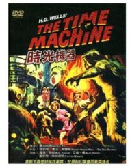 時光機器 DVD (搖滾萬歲)
