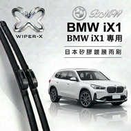 [Next Day Arrived • Long-Lasting Water Splashing] BMW BMW iX1 Full Year Dedicated Cartilage Coating 
