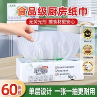 食品級廚房紙巾廚房專用吸水吸油可接觸食物油炸專用吸油紙（24包裝1440抽）