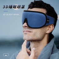Orange Style Three-Dimensional 3D Eye Mask Breathable Shading Sleep Lunch Break Travel Eye Protectio