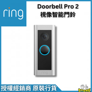 Ring - Ring Video Doorbell Pro 2 視像智能門鈴