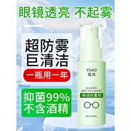 Glasses Anti-Fog Agent Myopia Glasses Anti-Fog Anti-Breath Helmet Goggles Winter Lens God Anti-Fog S