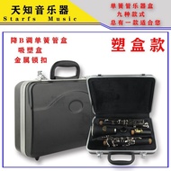 Black Tube Drop Box Luggage Clarinet Clarinet Clarinet Luggage Clarinet Box Clarinet Clarinet Clarin
