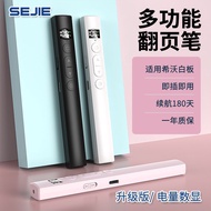 多功能激光翻页笔remote Control希沃多功能激光翻页笔PPT遥控器鸿合多媒体投影仪演讲会议通用26.9.17