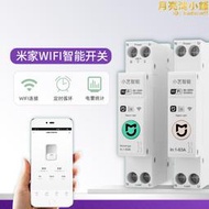 智能wifi通斷器手機遙控遠程app控制電源開關電量統計適