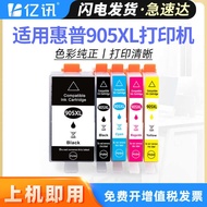 Suitable for HP 905 Ink Cartridge OffJet Pro 6950 6956 6960 6970 Printer Ink