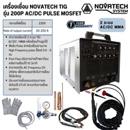 เครื่องเชื่อม NOVATECH TIG รุ่น 200P AC/DC Pulse Mosfet