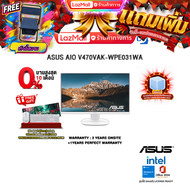 [ผ่อน 0% 10 เดือน]ASUS AIO V470VAK-WPE031WA /Core 7 240H/ประกัน 3 Years Onsite + 1 Year Perfect Warr