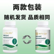 （热销中）mythsky藤黄果胶囊滕黄果体重管理油荤碳糖男女代谢塑曲线(质量求生存 ) HEWH