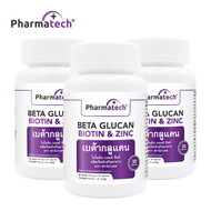 [แพ็ค 3 ขวด สุดคุ้ม] Beta Glucan 1,3/1,6 เบต้ากลูแคน พลัส ไบโอติน ซิงค์ ฟาร์มาเทค Beta Glucan plus Biotin &amp; Zinc Pharmatech ภูมิคุ้มกัน Beta Glucan 1316