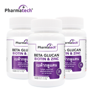 [แพ็ค 3 ขวด สุดคุ้ม] Beta Glucan 13/16 เบต้ากลูแคน พลัส ไบโอติน ซิงค์ ฟาร์มาเทค Beta Glucan plus Bio