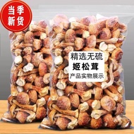 Yunnnan Ji Matsutake Dry Goods Ji Matsutake Fresh Yunnan Specialty Matsutake Fungus Sulfur-Free Smok