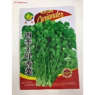 High Quality Vegetable Seed @07 - Coriander / Cilantro