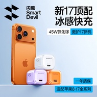 Flash Magic 45W Suitable for Apple Charger Cable iPhone17promax Mobile Phone typec Fast Charging Hea