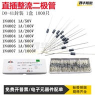 Inline Rectifier Diode IN 1N4007 4006 4005 4004 4003 4002 4001 DO-41
