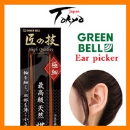 Green bell G-2153 Takuminowaza bamboo Ear Pick ear pick ear picker ear picke ear piker 2pcs 【Direct 