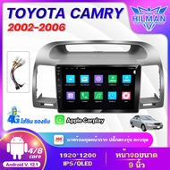 HILMAN จอ android รถยนต์ Android 12/13 CAMRY 2002-2006 จอแอนดรอย 9 นิ้ว จอตรงรุ่น Apple Carplay Andr