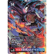 Digimon TCG - EX10-011 (SR)