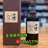 日本威士忌  麦卡伦 macallan  舊版馬爹利Martell藍帶 紅太陽 人頭馬 軒尼詩XO 杯莫停 李察 路易十三 威士忌 山崎 白州 響 竹鶴 羽生 三得利 輕井澤 茅台白酒 各種威士忌🥃