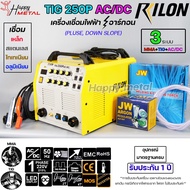 RILON เครื่องเชื่อม TIG 250P AC/DC มีระบบ DOWN SLOPE ตู้เชื่อมได้ 3 ระบบ  รับประกัน1ปี ศูนย์ไรล่อน ไทยแลนด์ As the Picture One