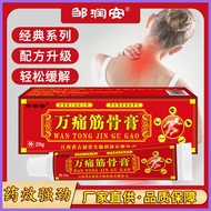 Cross-border Supply Of Wantong Muscle Cream, Cervical And Lumbar Joint Discomfort, Fever And Analges