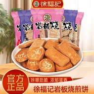X Xu Fuji Iwate Pancake 500g Snack Casual Snack Biscuit Bulk Official Authentic