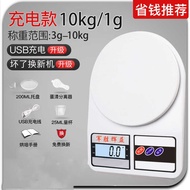 Rechargeable Kitchen Scale Food Household Electronic Scale 5 Scale Grams Small Small Scale Gram Weig