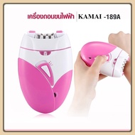 KAMAI-189A เครื่องถอนขนไฟฟ้า Bikini  ไร้สายชาร์จไฟผ่าน USB