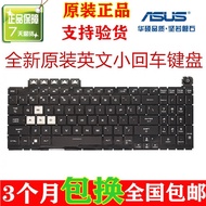 Suitable for Asus Flight Fortress 8/9 Days Selection 1/2 FA506H FX706L FX506 FA706 Keyboard C Shell