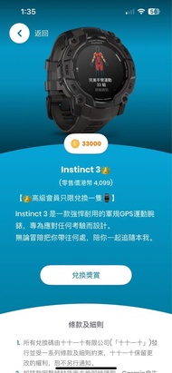 Garmin Instinct 3 GPS 運動腕錶