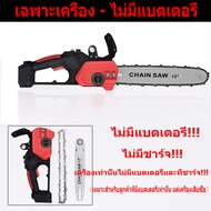 เลื่อยไฟฟ้า 12นิ้ว 5000W เลื้อยไม้ไฟฟ้า 2แบตเตอรี่ 12.0Ah เลื่อยยนต์ตัดไม้ เลื่อยไฟฟ้าแบต เลื่อยไฟฟ้