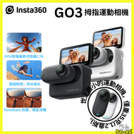 Insta360 - Insta360 GO 3 標準套裝 - 128GB