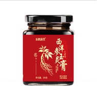 [Ready Stock] Western Ginseng Jade Spirit Cream Western Ginseng Longan Nine-Steamed Nine-Sun Ancient
